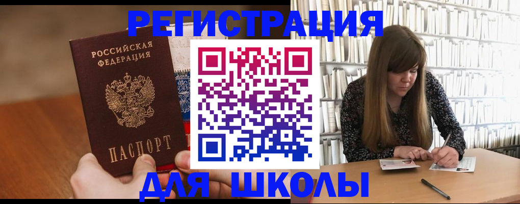 временная прописка в Новокубанске